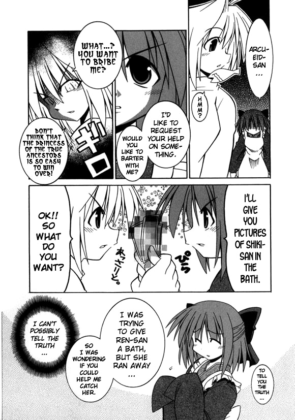 Tsukihime - Small Witness (Doujinshi) 第5页