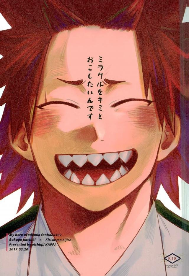 Miracle wa kimi ta akashitaindesu 第1页