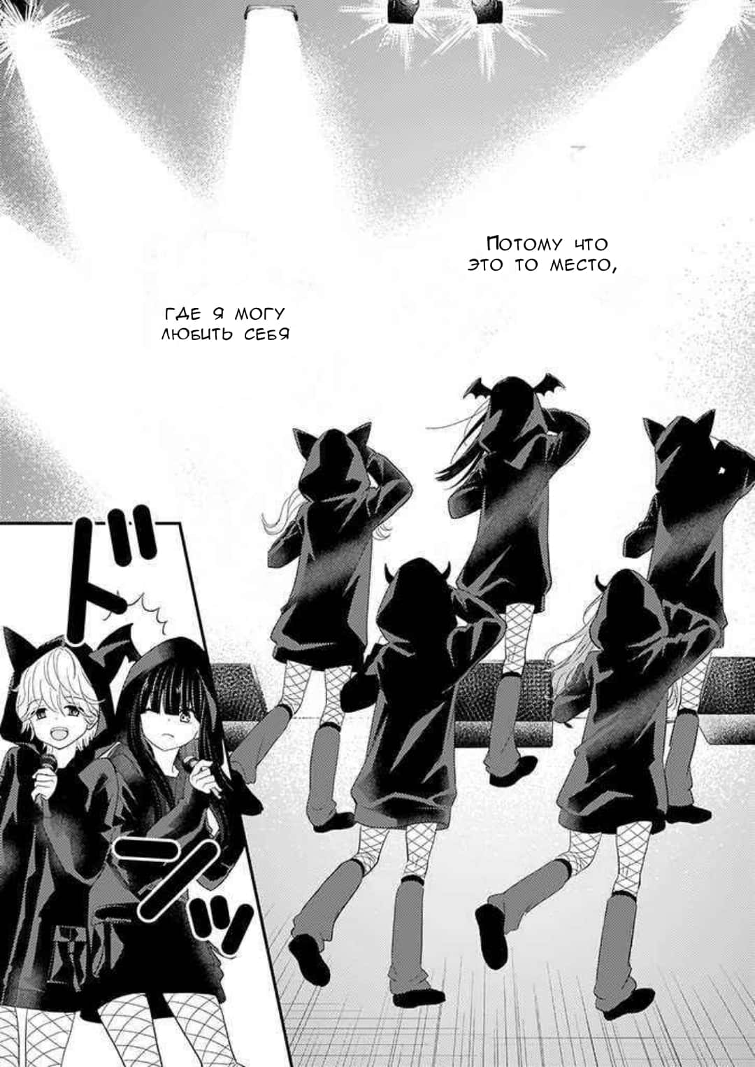Teihen na Bokura no Jijou 第3页
