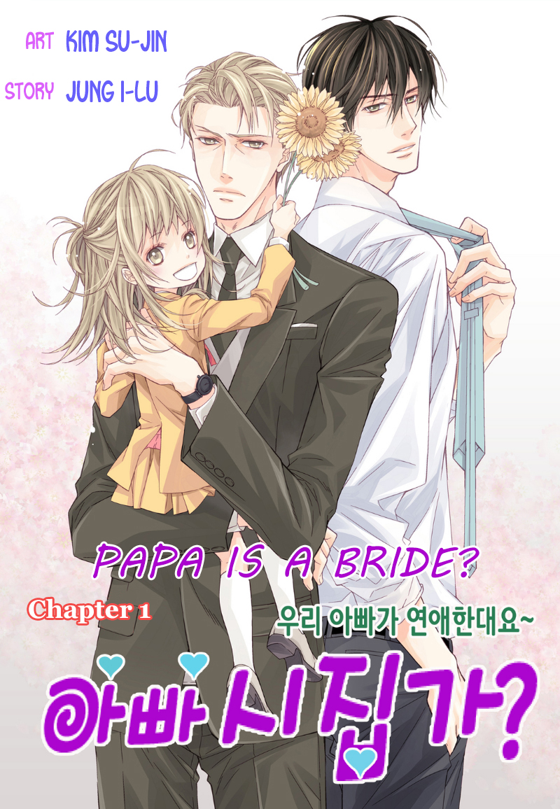 Daddy's a Bride? 第1页
