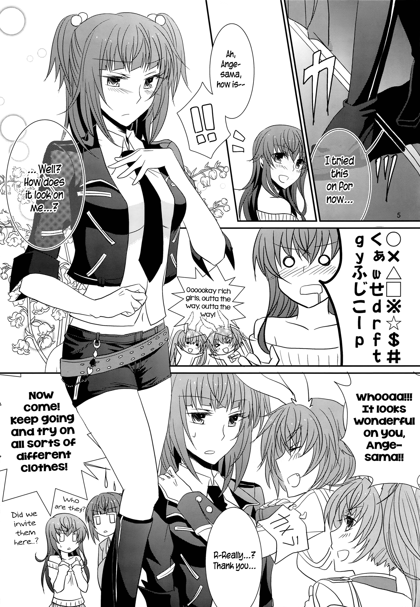 Umineko no Naku Koro ni - Ange a la mode (Doujinshi) 第6页