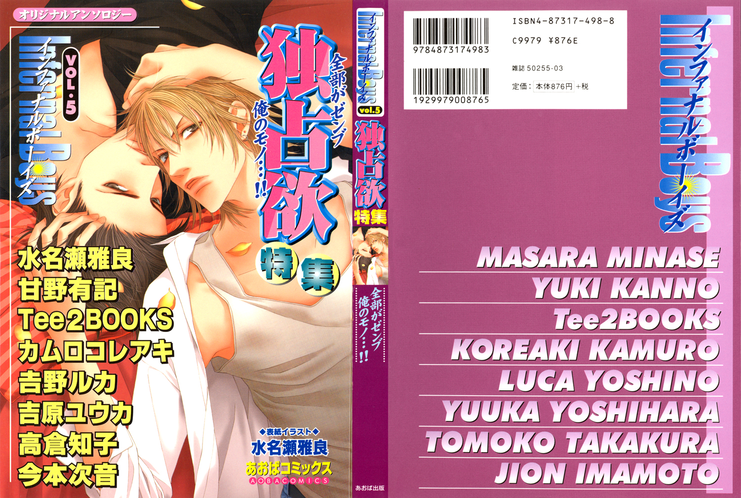 Libido Oneshot 第2页