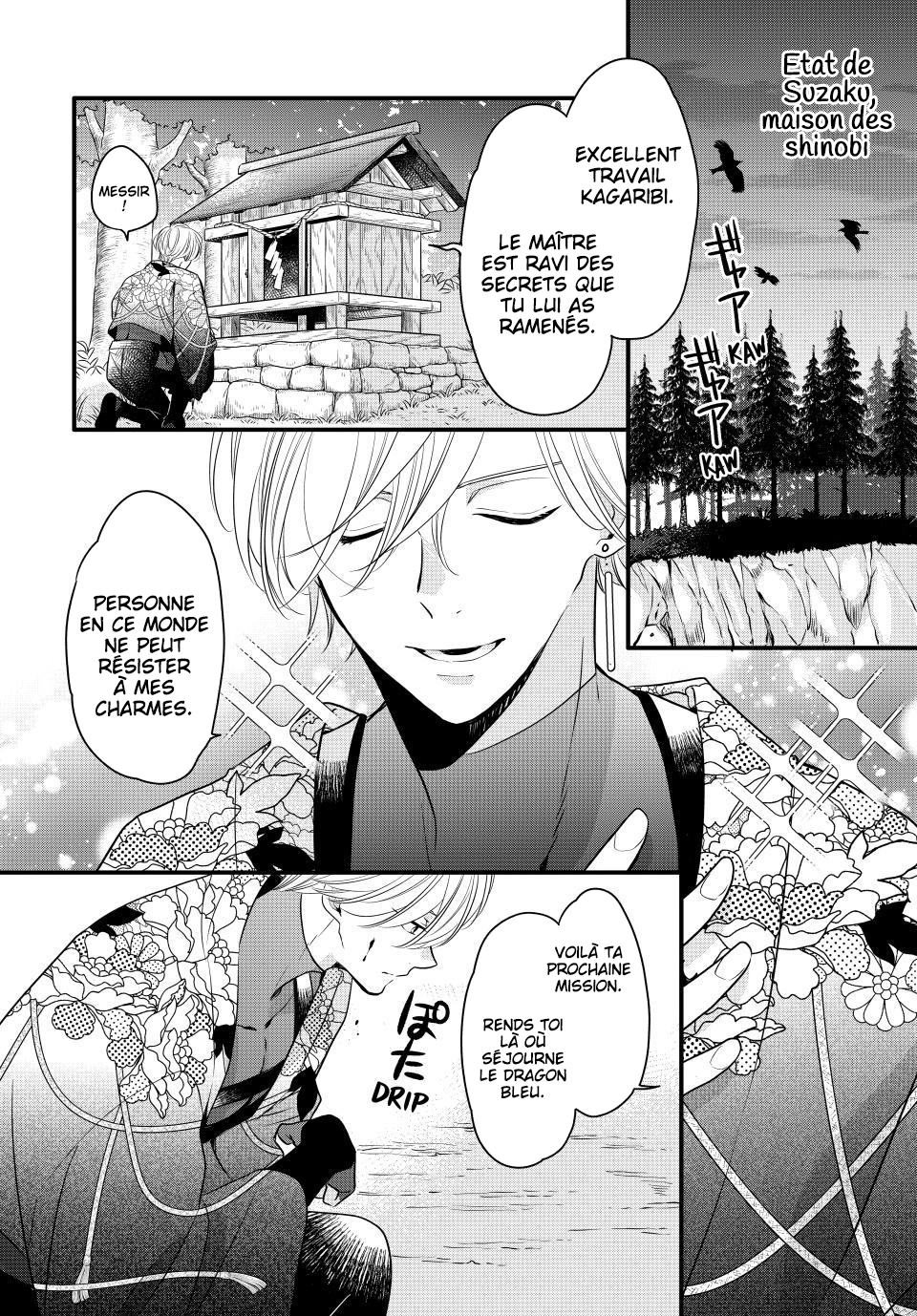 Yawaraka-hada ni Shunrai 第6页