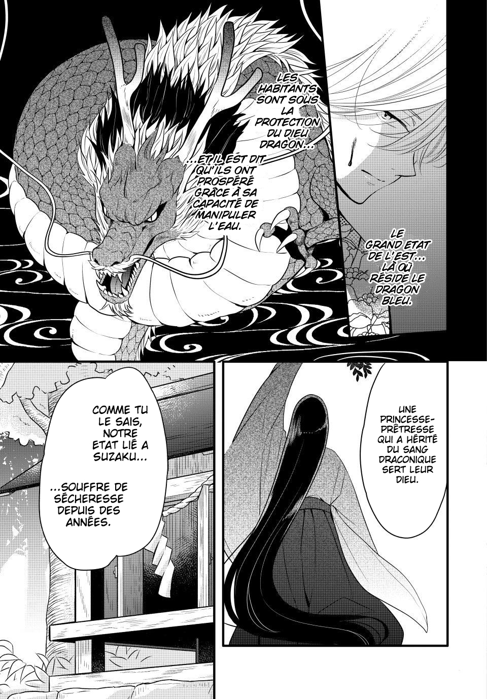 Yawaraka-hada ni Shunrai 第7页
