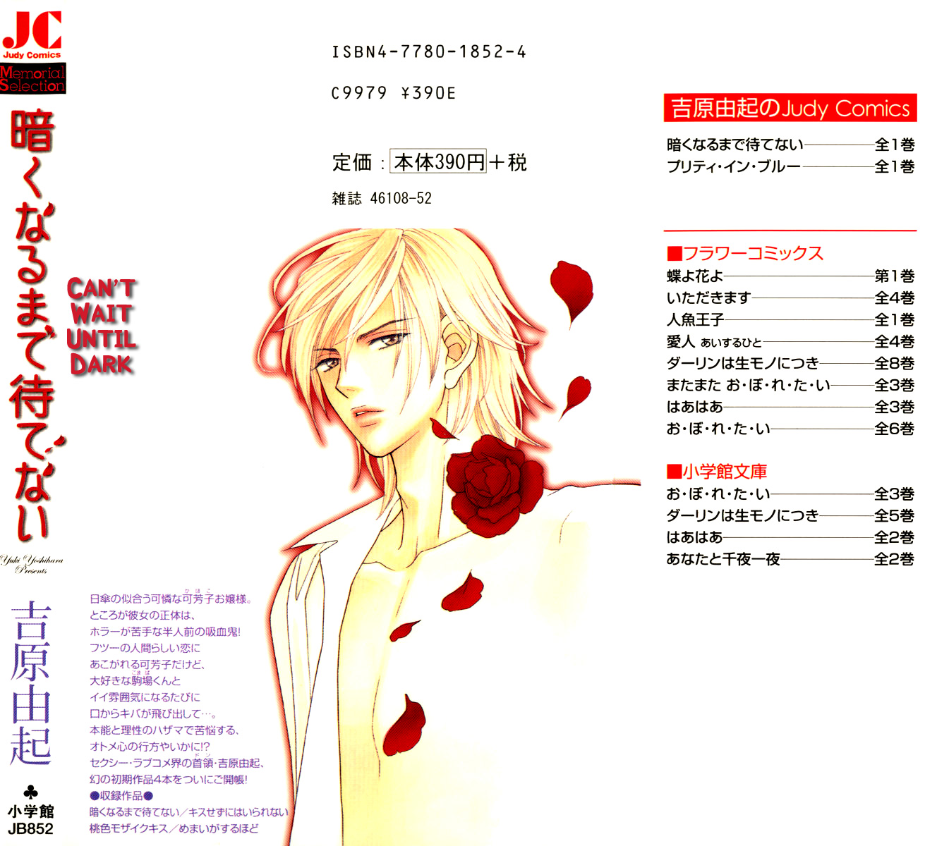 Can't Wait Until Dark 第4页