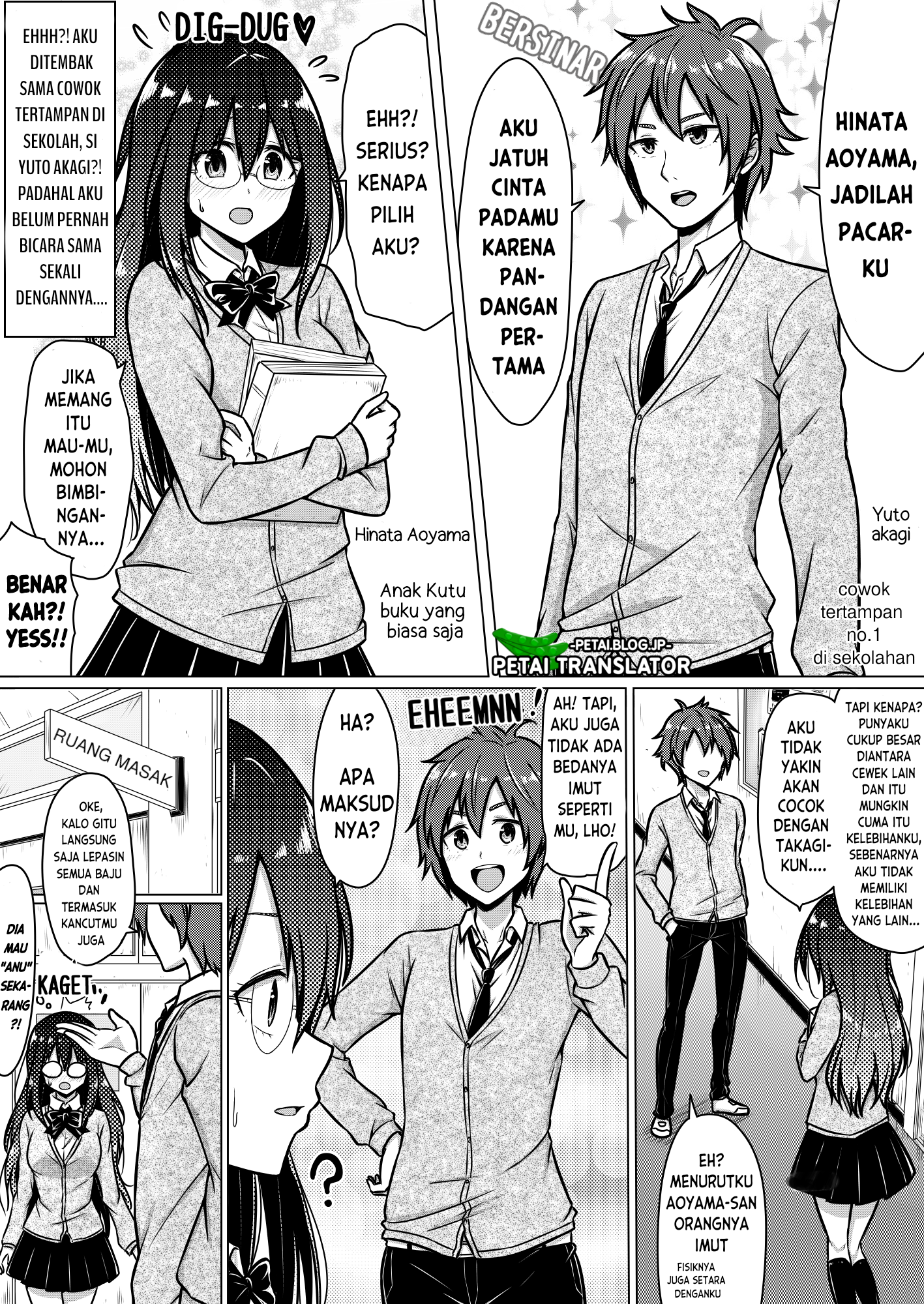Jimikko ga Ikemen ni kokuhaku sarete Kareshi ni naru 第1页