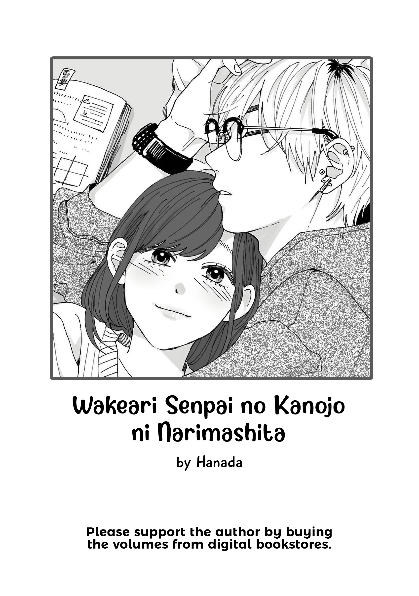 Wakeari Senpai no Kanojo ni Narimashita 第2页