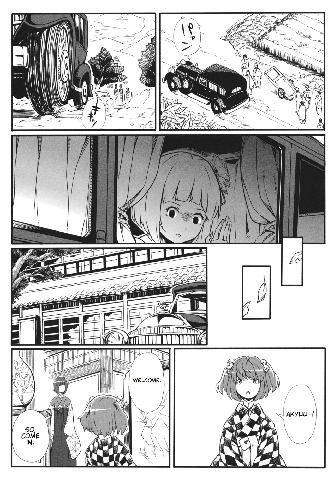 Touhou - Kioku no Kaibutsu - The Monster from Memoirs (Doujinshi) 第6页