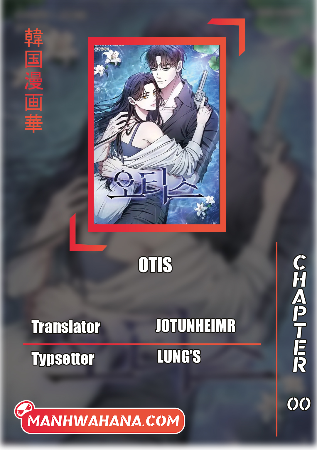Otis 第1页