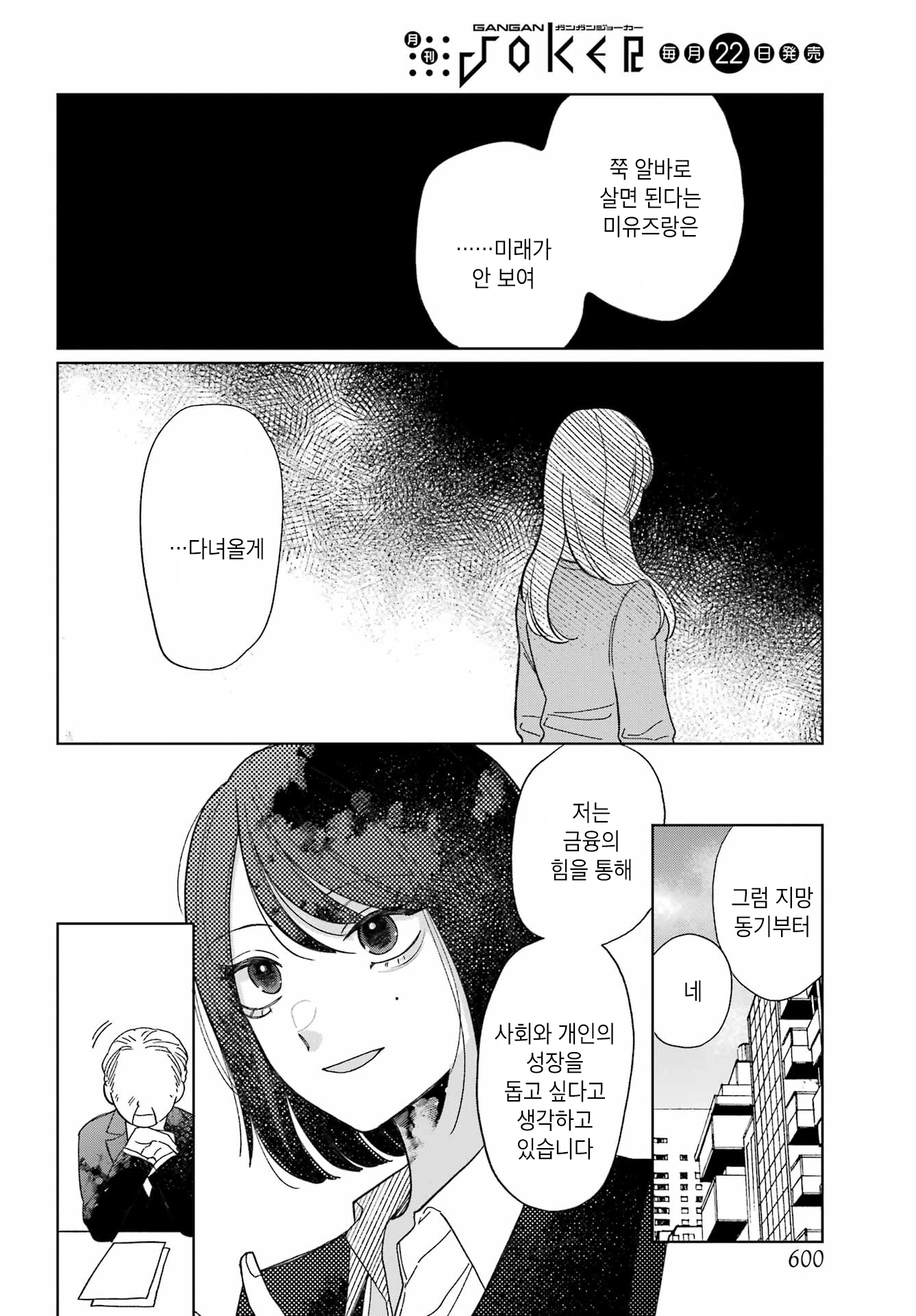True Bad End 第6页