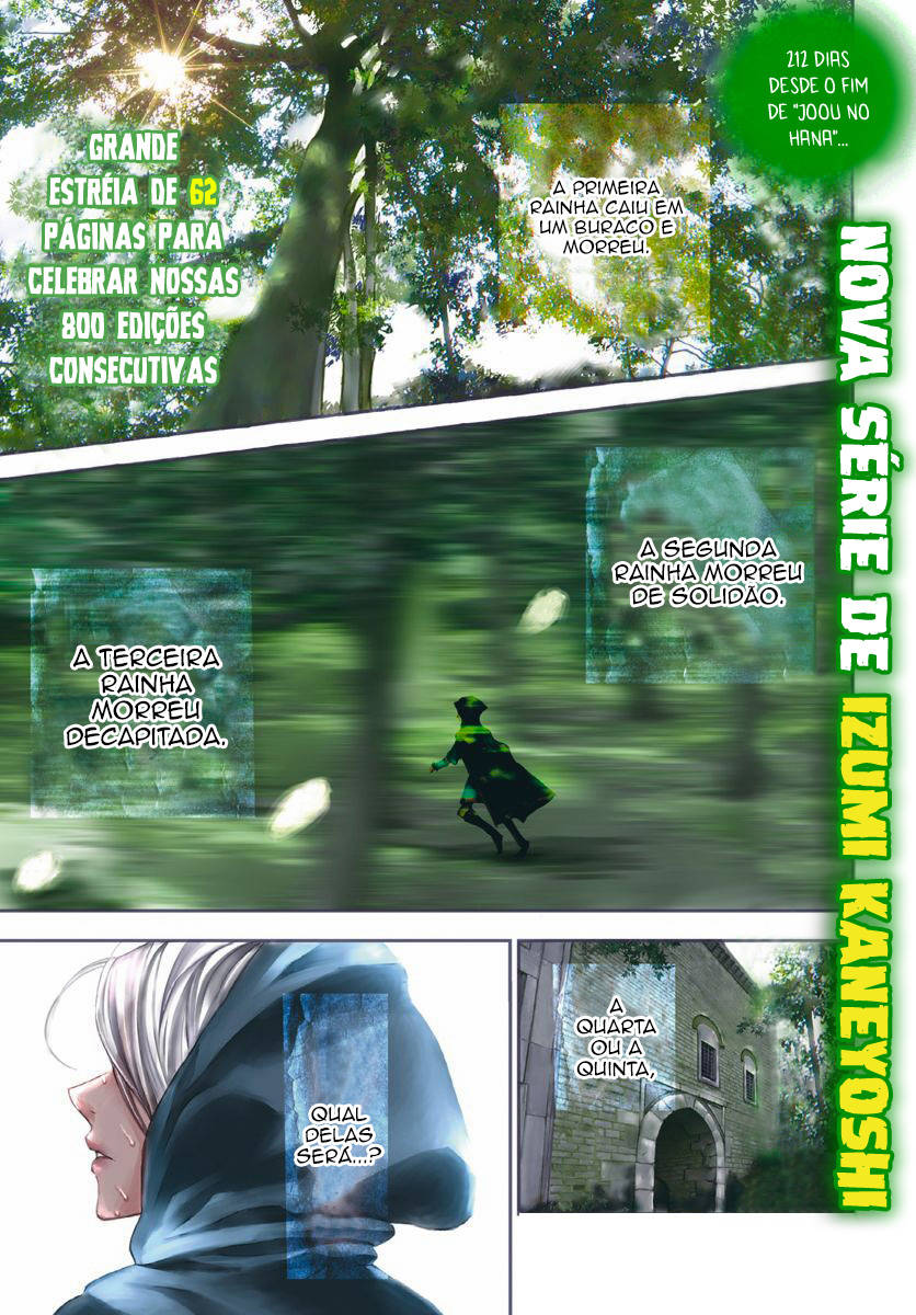 Cold Game 第2页
