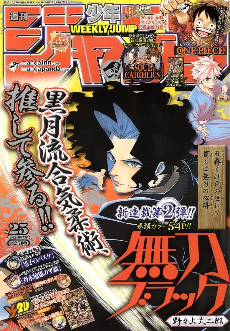 Mutou Black 第1页