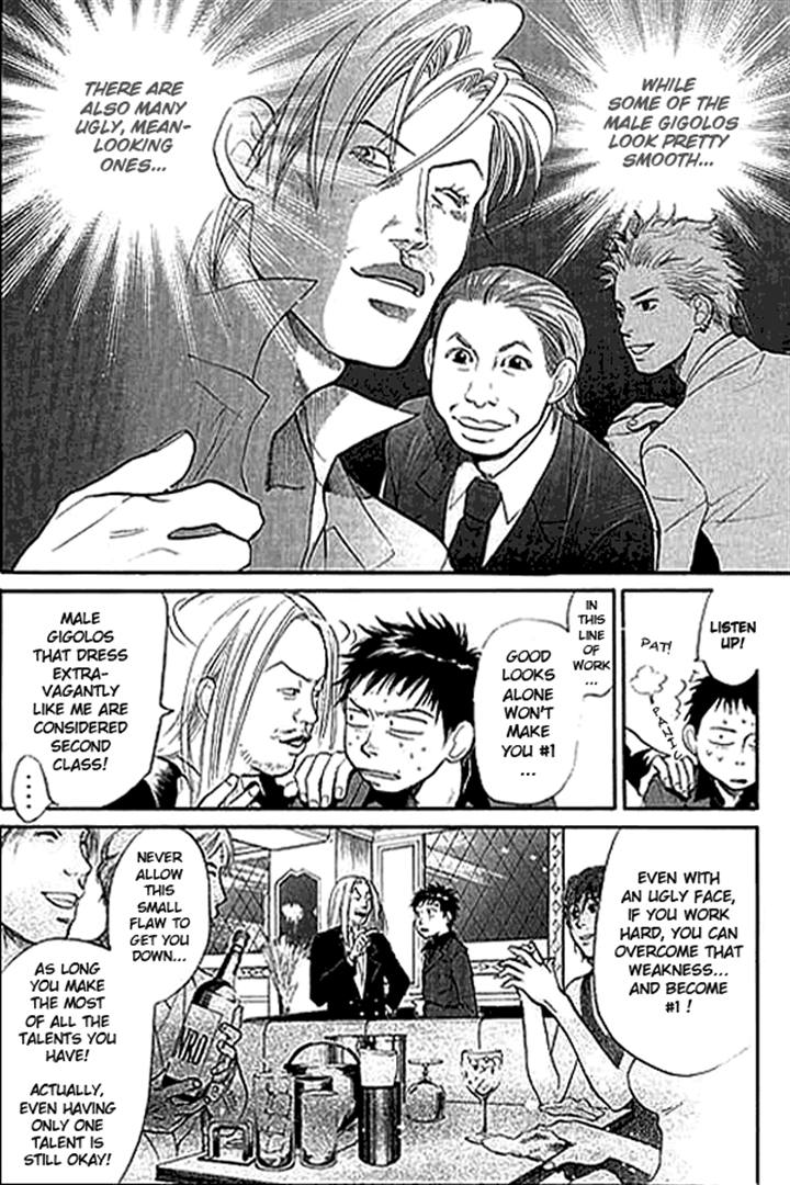 3.3.7 Byooshi!! Vol. 1 Ch. 2 第13页