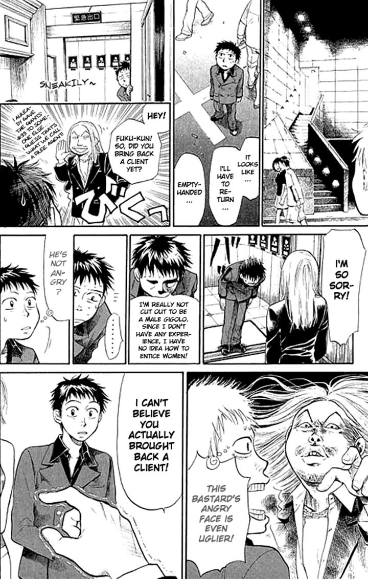 3.3.7 Byooshi!! Vol. 1 Ch. 2 第27页