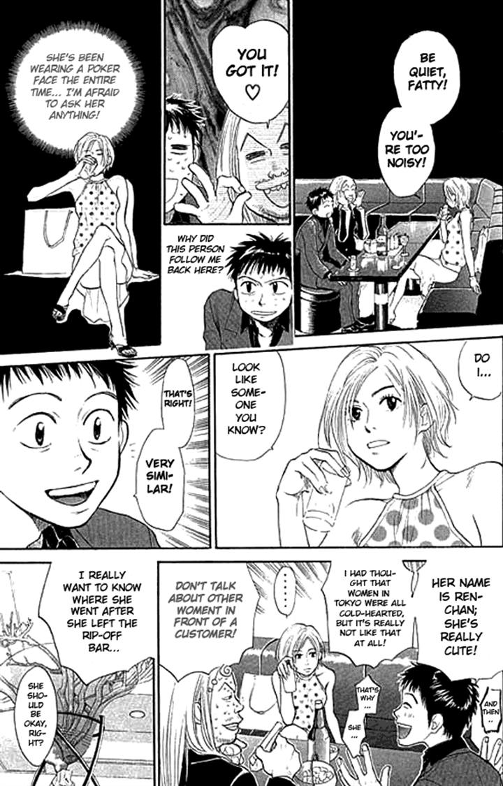 3.3.7 Byooshi!! Vol. 1 Ch. 2 第30页
