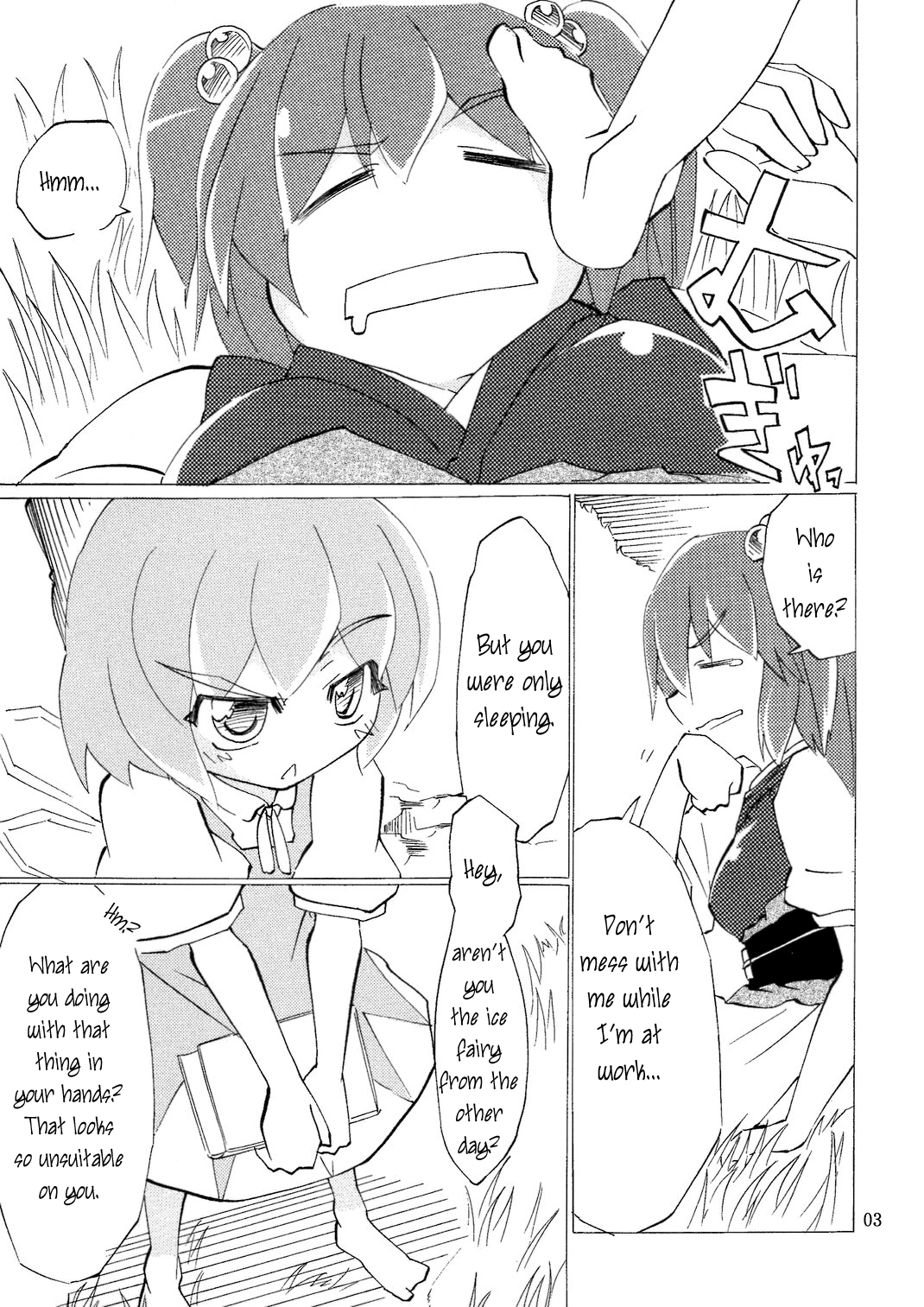 Touhou - Thank You Cirno (Doujinshi) 第2页
