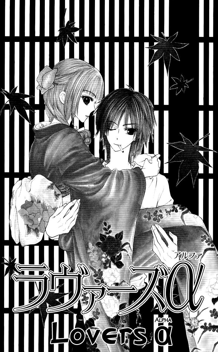 Lovers Alpha 第8页
