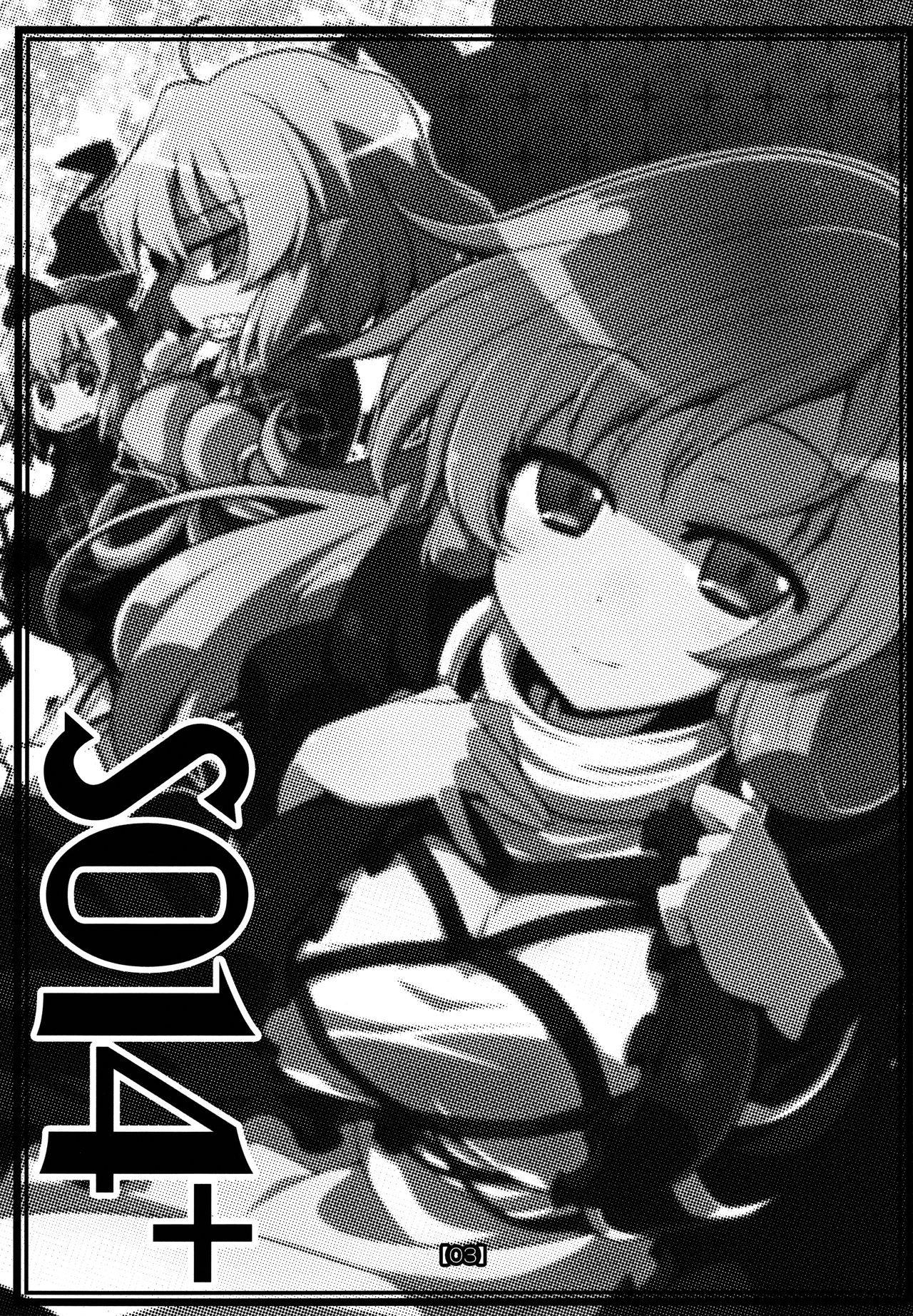 Touhou - SO14+ (Doujinshi) 第2页