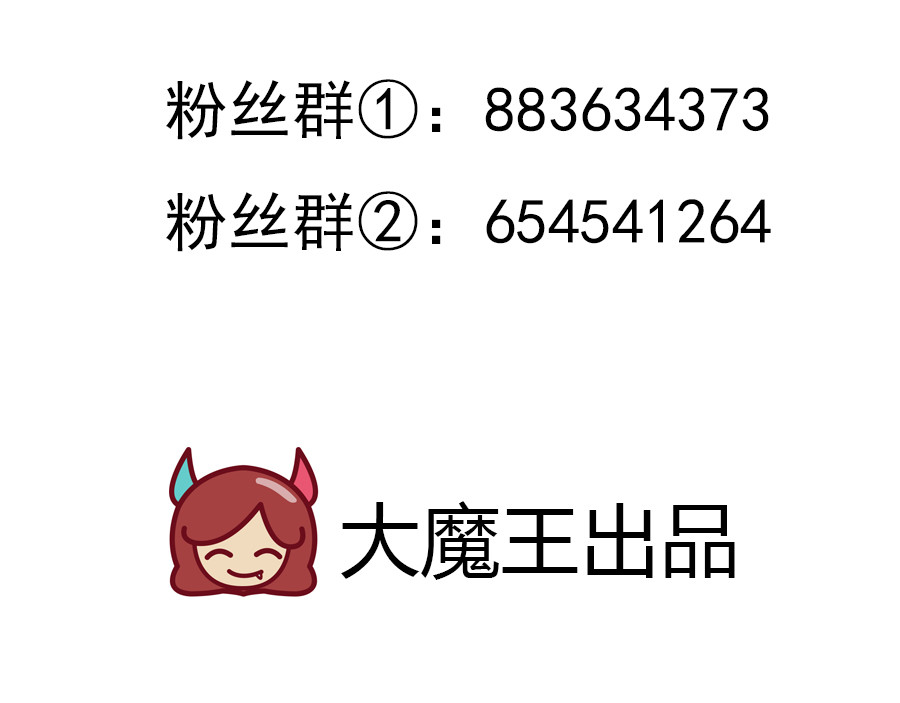 萌师在上 第5话 美滋滋的收徒之旅（上） 第70页