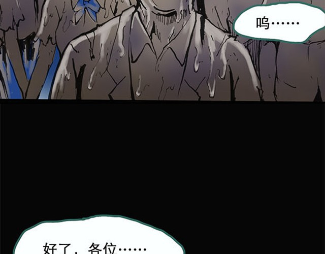 怪奇实录 第2话 毕业照（下） 第41页