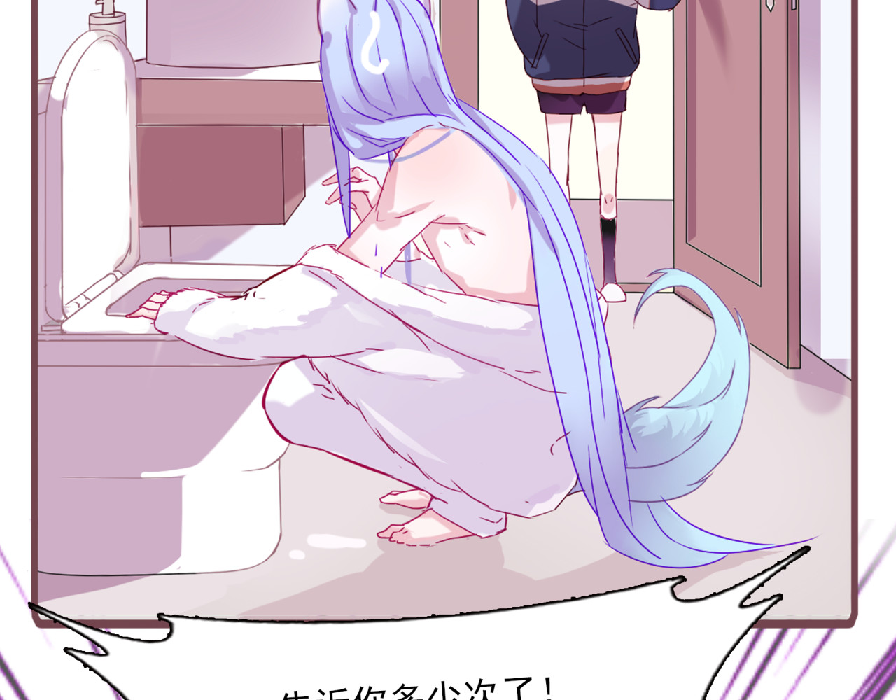 别闹！我想静静…… 第5页