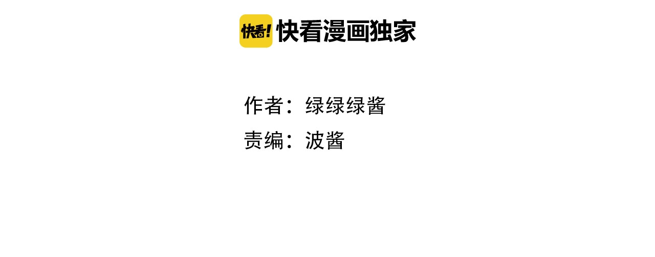 保护我方大大 第2话 直男的抗争！！ 第2页