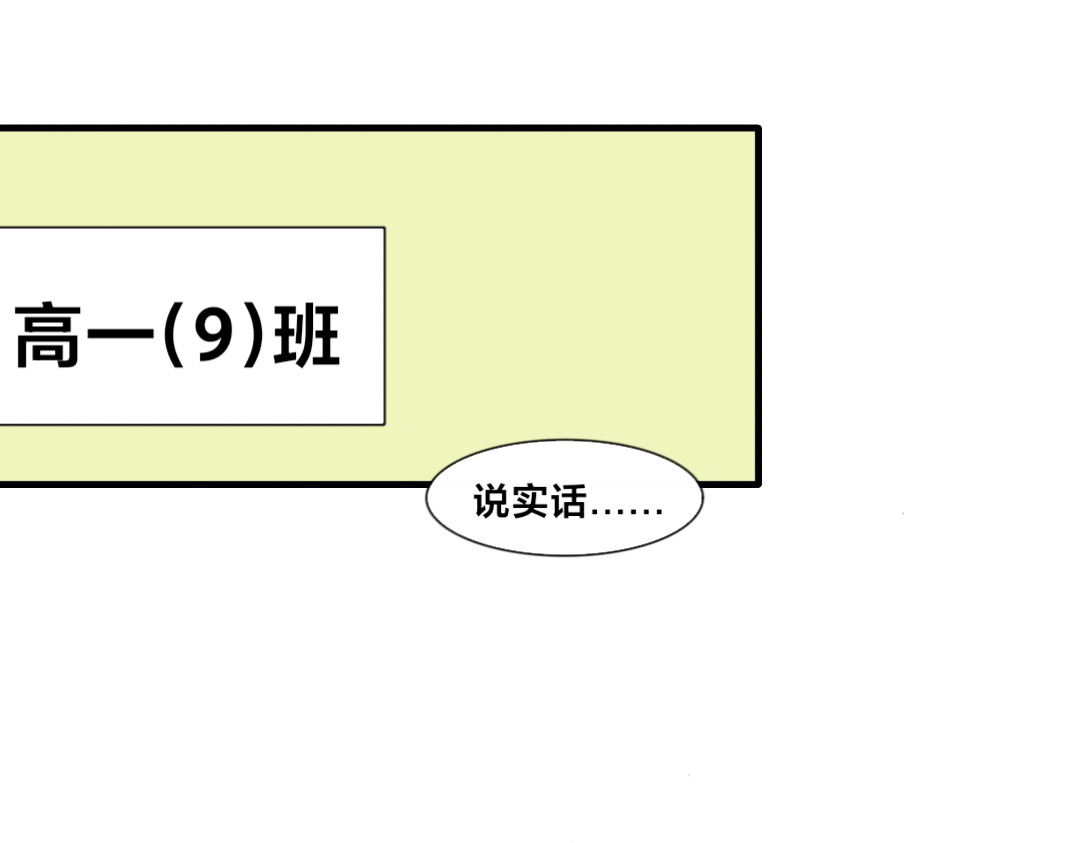 这就是高中吗？ 第2页