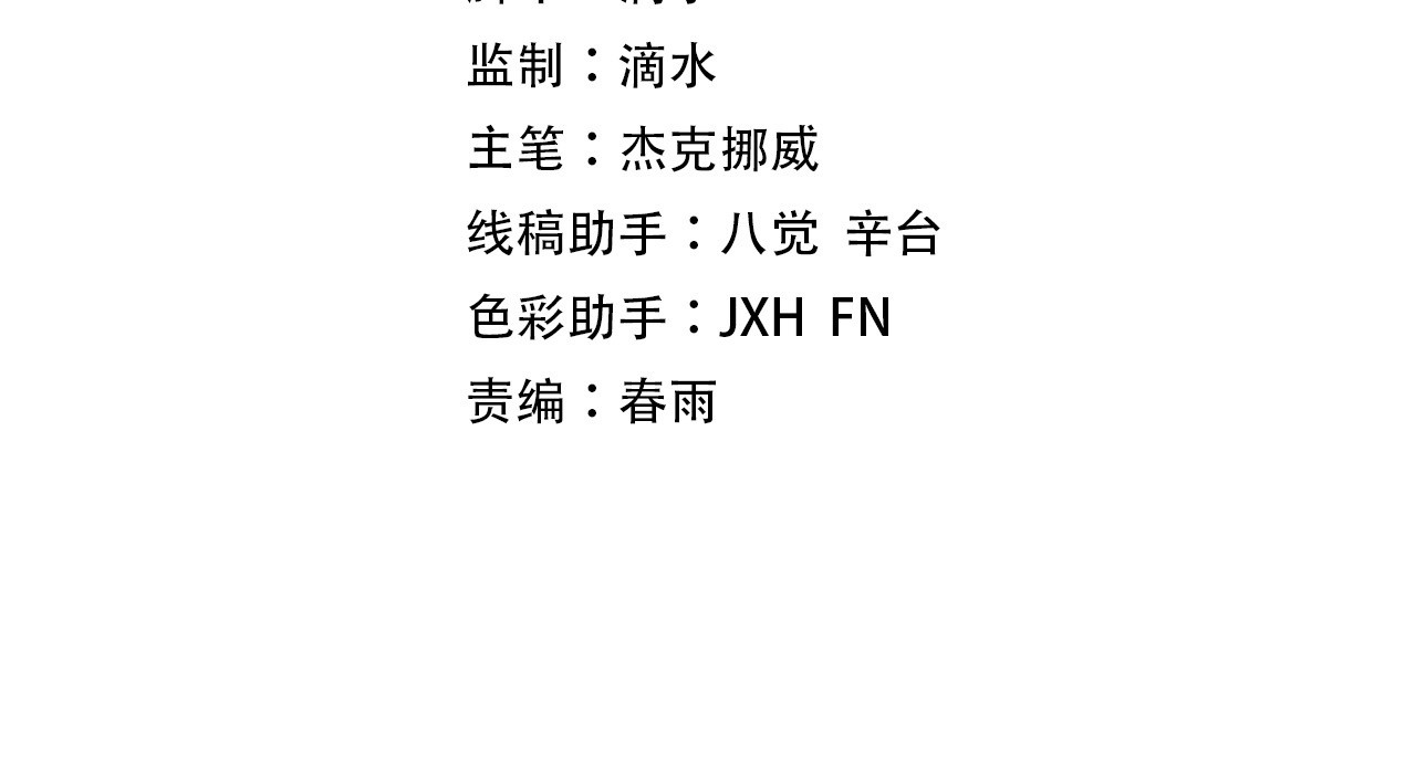 这一世我要当至尊 第4话 霸气反制！ 第4页