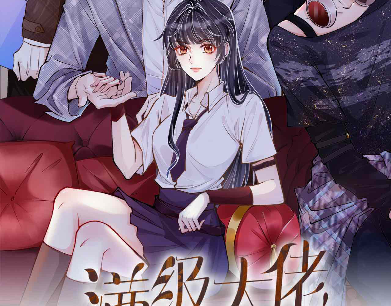 满级大佬翻车以后 第1话 真假千金回归原位 第2页