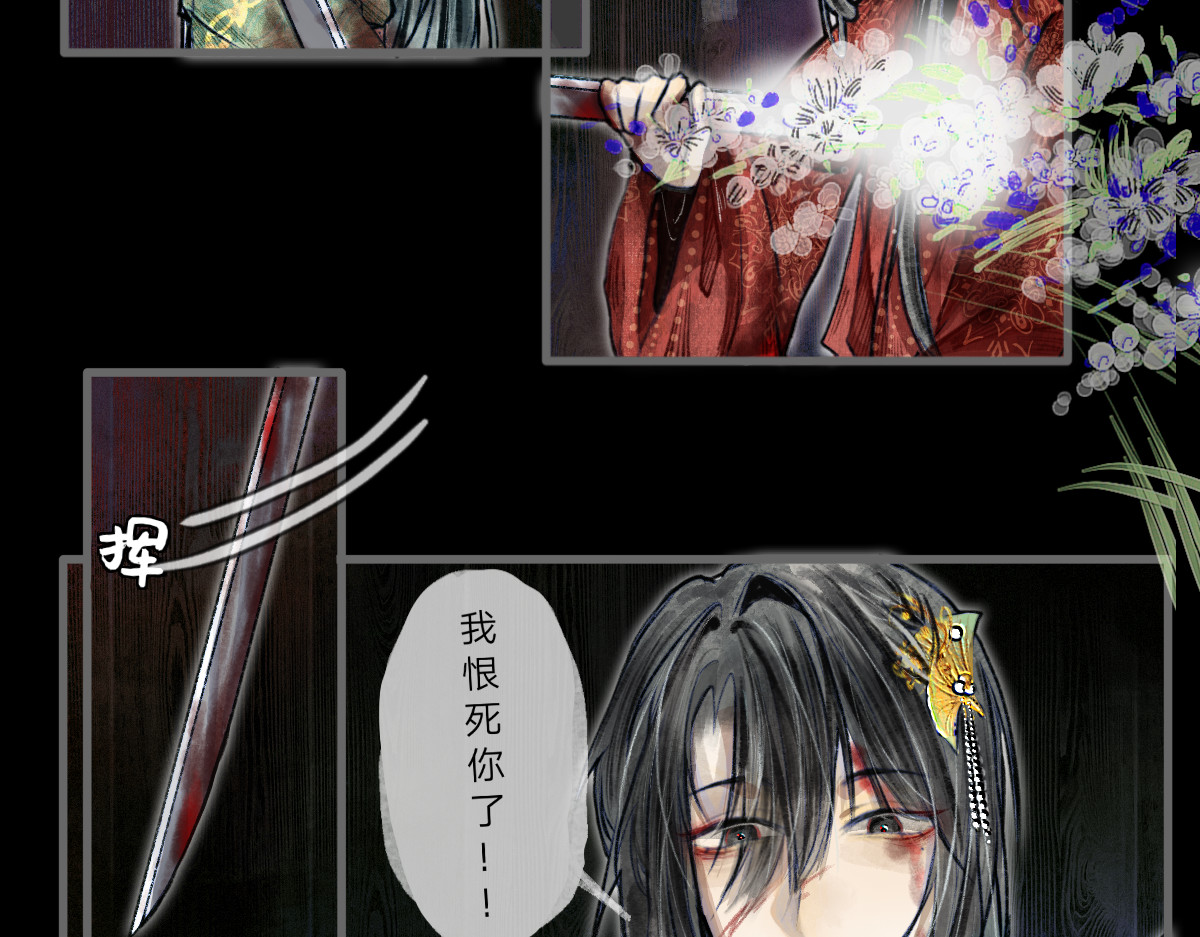 鸿俦鹤侣 第7页