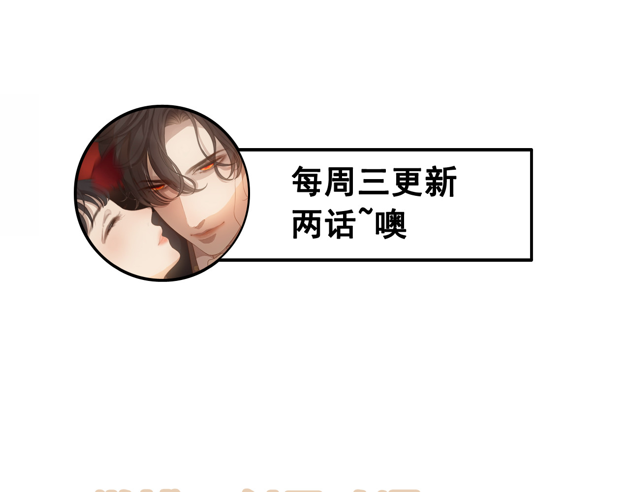 闪婚总裁契约妻 第3话 无家可归 第86页
