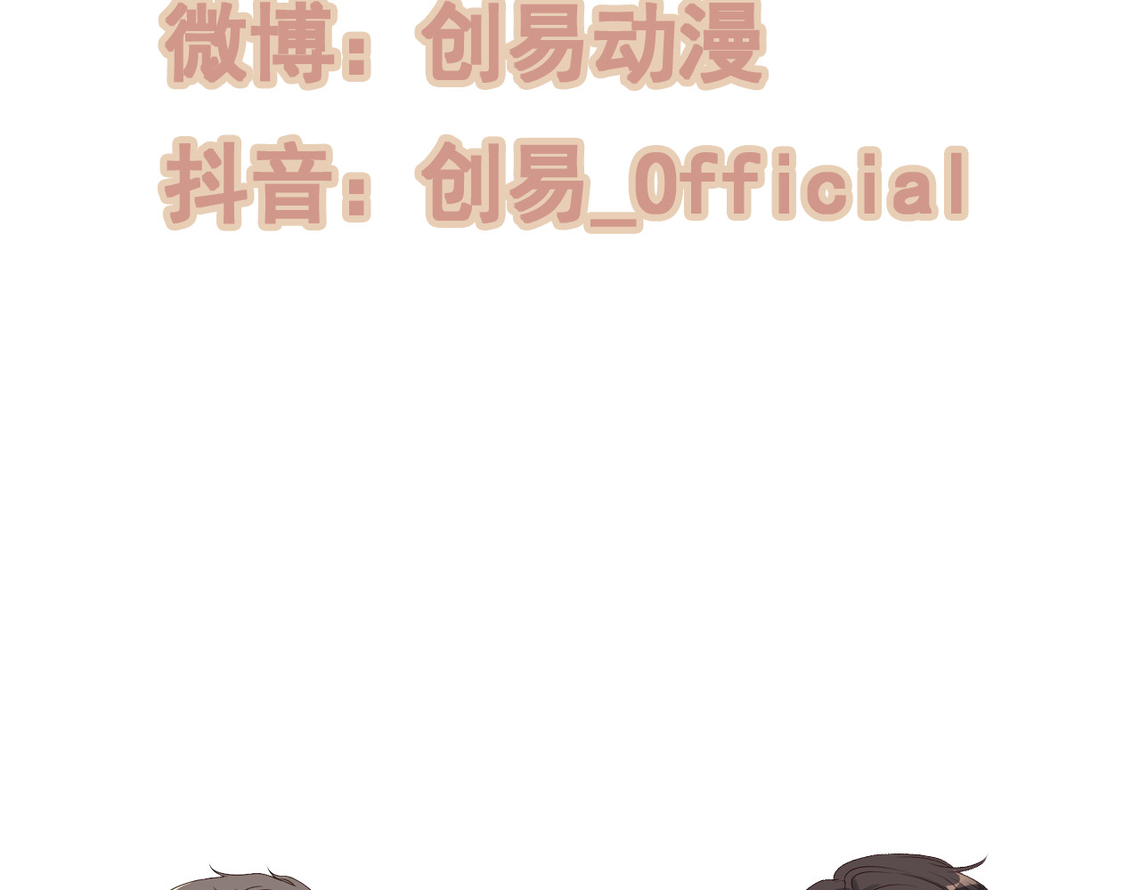 闪婚总裁契约妻 第5话 奶奶 第99页