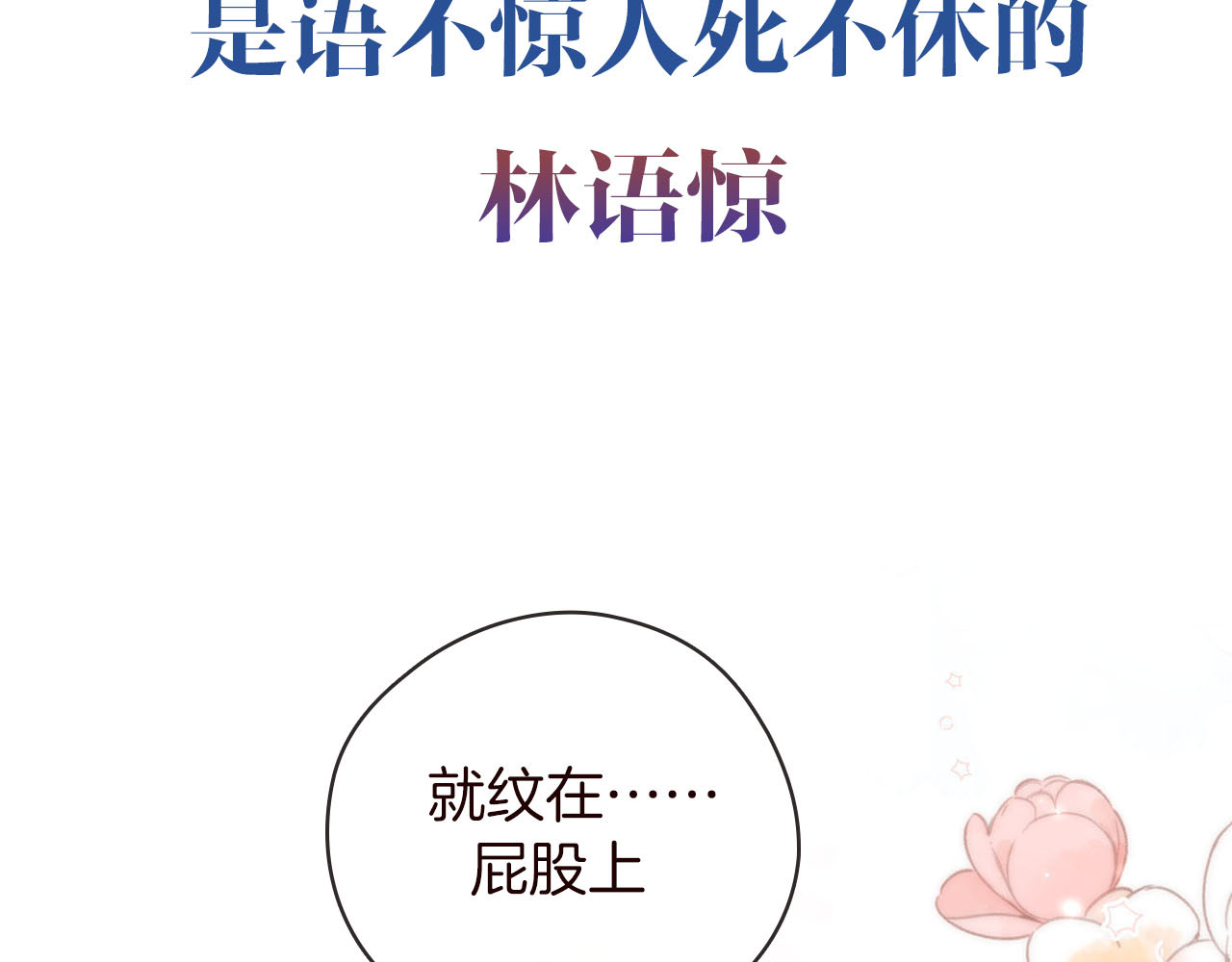 白日梦我 序章 倦鸟归林 第37页