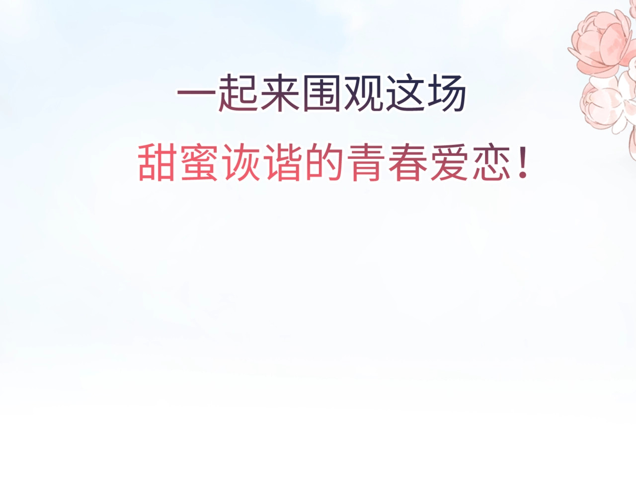 白日梦我 序章 倦鸟归林 第68页