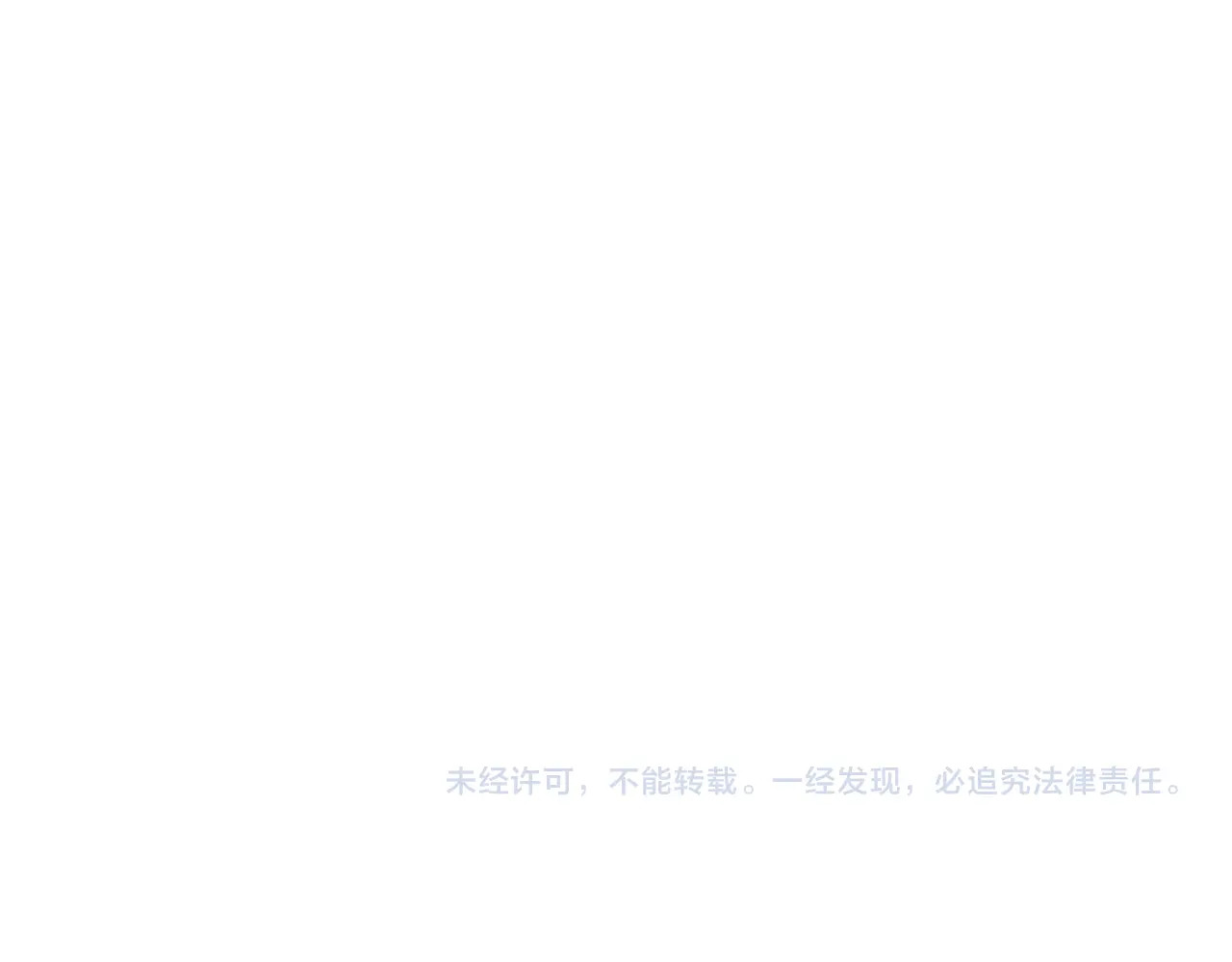 白日梦我 序章 倦鸟归林 第69页
