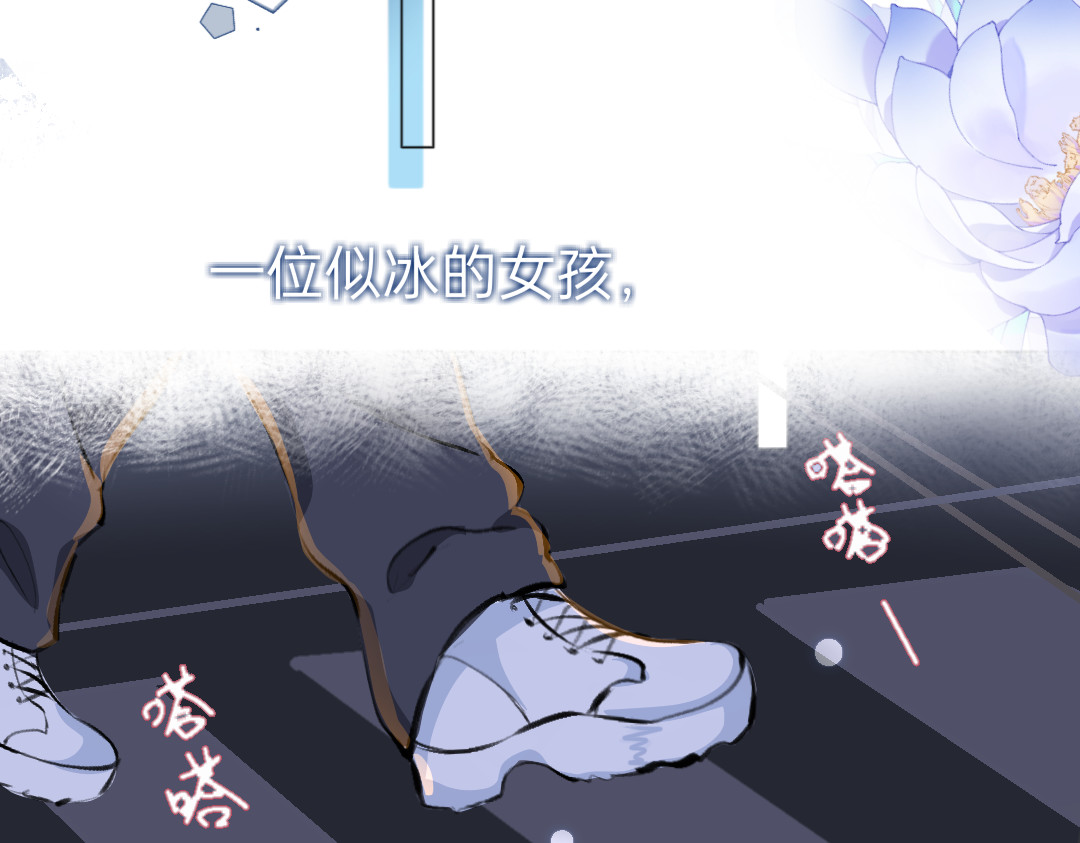 冰的零度 第3页