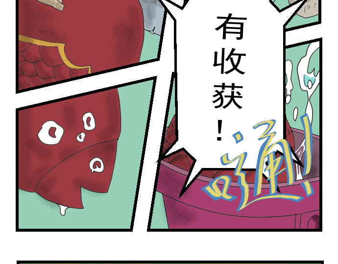 埃拉西亚战纪 第6页