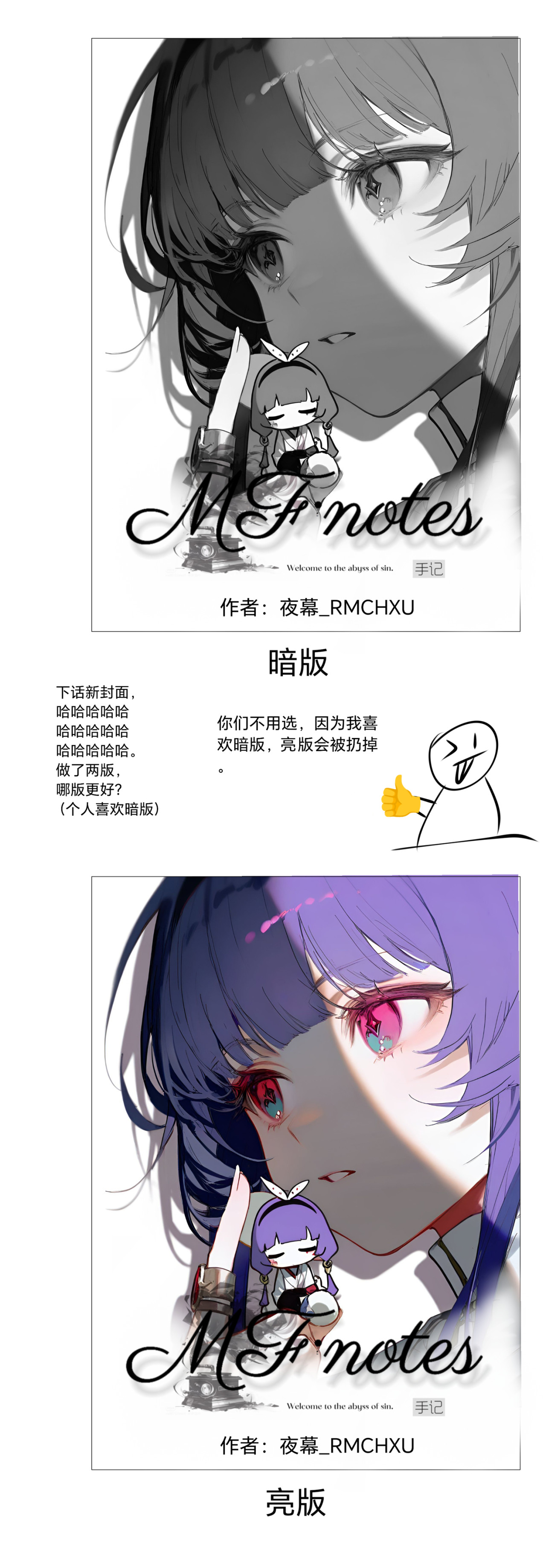 MF·notes 第3页