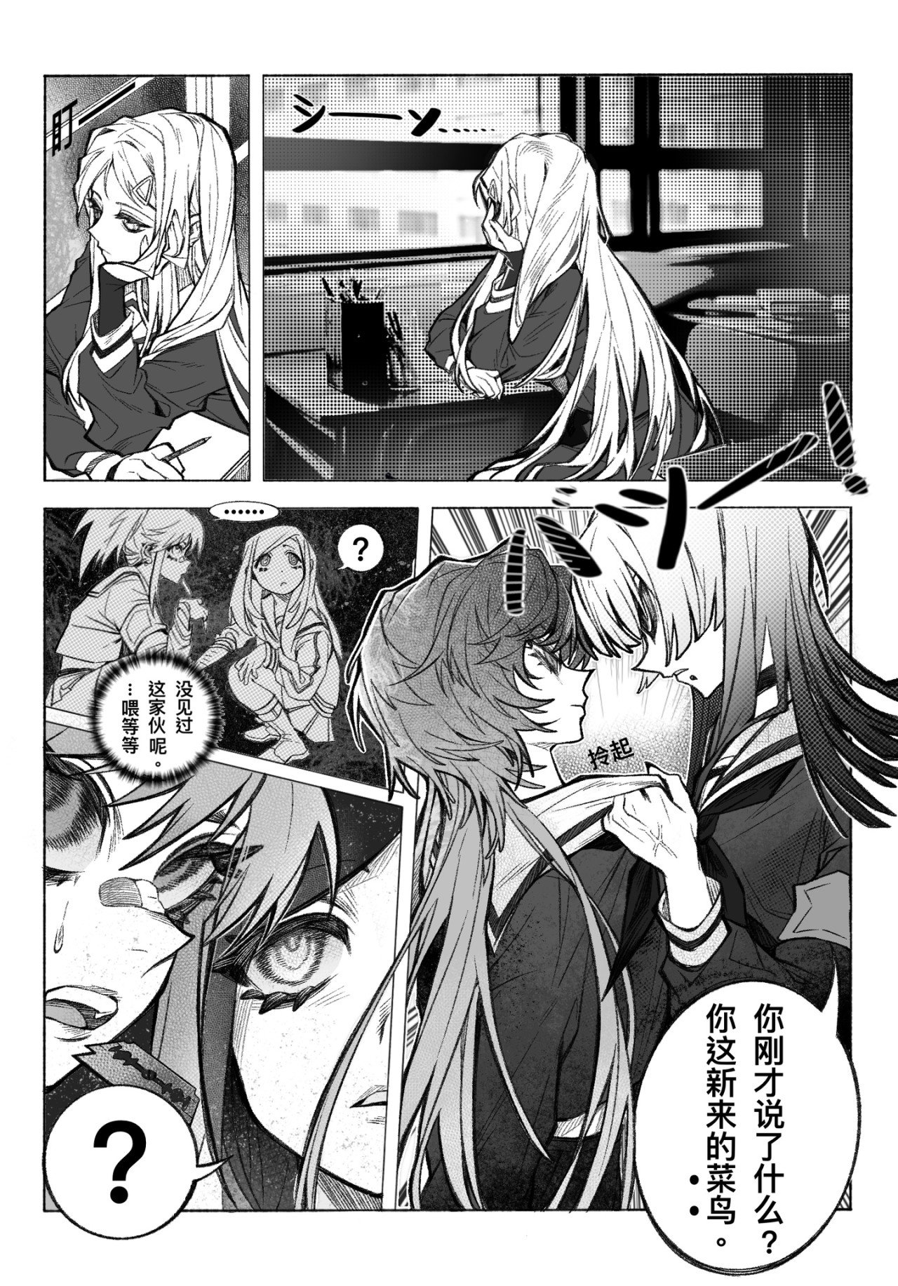 絡み物 第6页